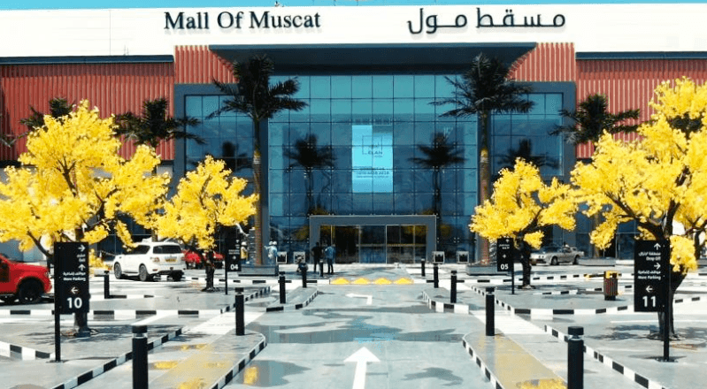تورسیم و تفریح و سرگرمی در عمان، مسقط مال