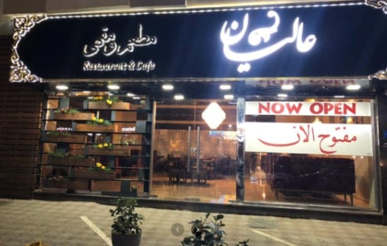 بهترین رستورانهای عمان 18 رستوران عالیان
