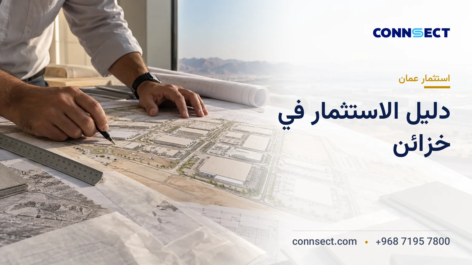 استئجار مستودع في مدينة خزائن الاقتصادية ببركاء: التكاليف ومعايير الاختيار