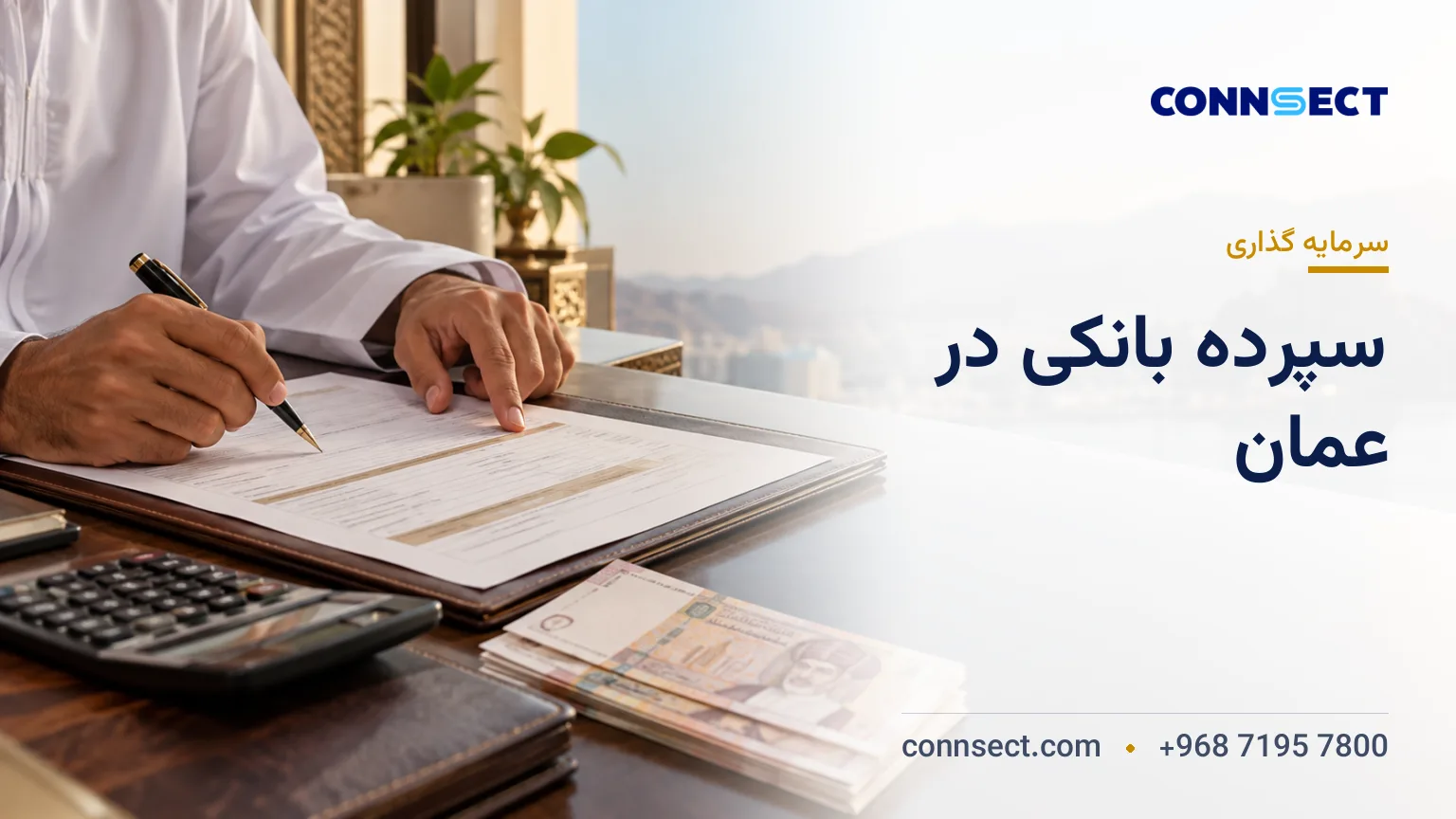 سرمایه گذاری در بورس عمان برای ایرانیان؛ راهنمای خرید سهام و کارگزاری