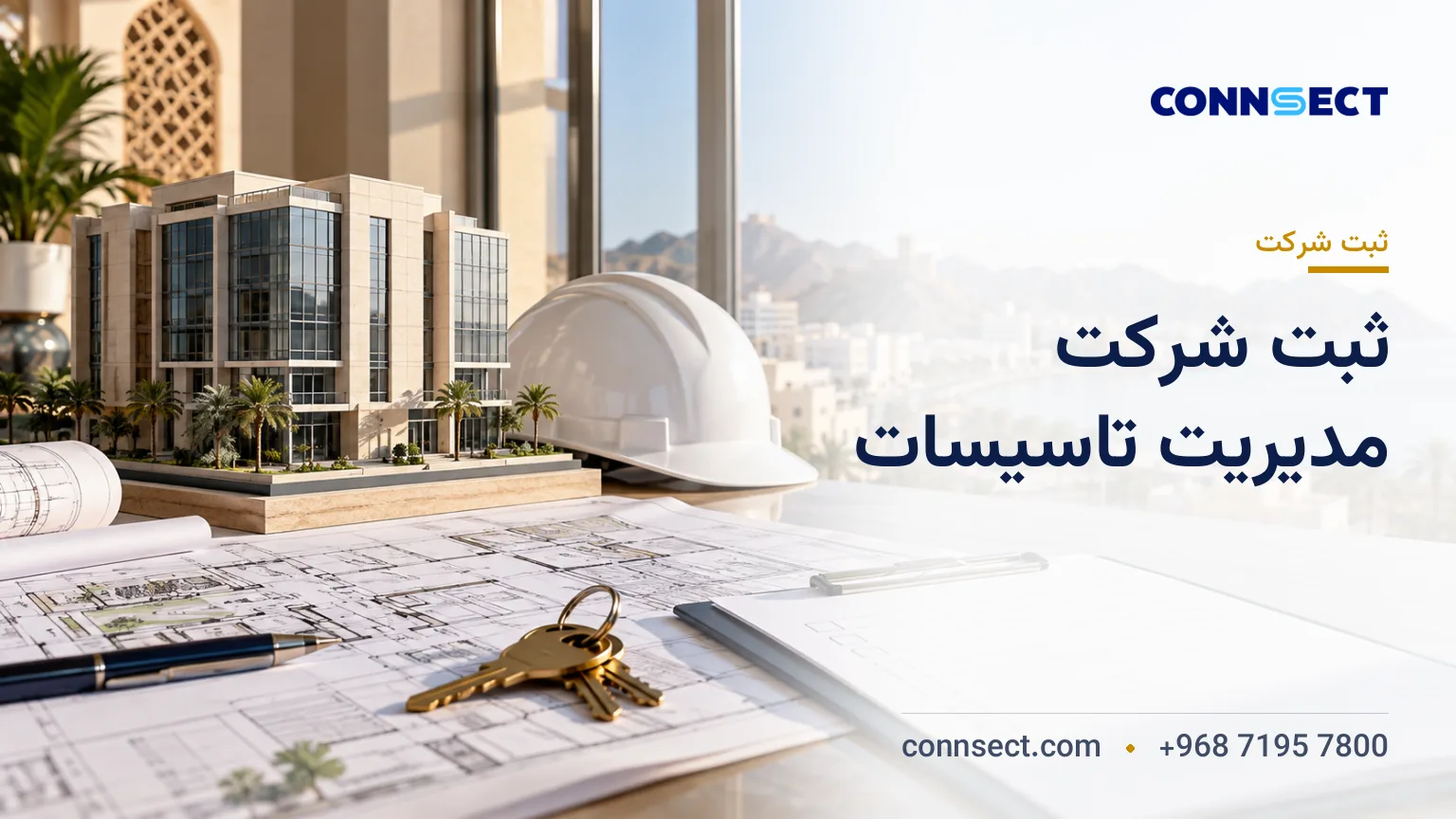 معافیت مالیاتی شرکت های خارجی در عمان؛ شرایط و محدودیت ها