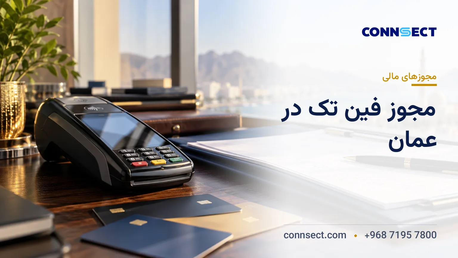 شهر اقتصادی خزائن عمان کجاست و چه امکاناتی دارد؟